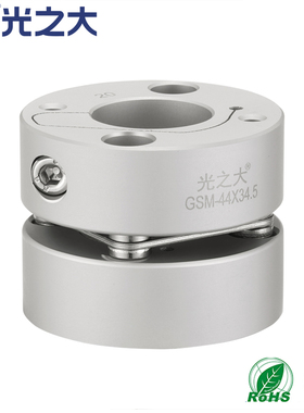 光之大GSM膜片内部夹紧联轴器伺服电机弹性大扭矩马达连轴器SCLS