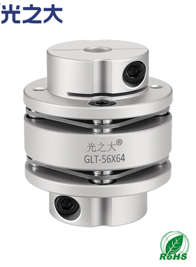 光之大GLT法兰式双膜片联轴器伺服步进电机丝杆高精度连接器CPDD