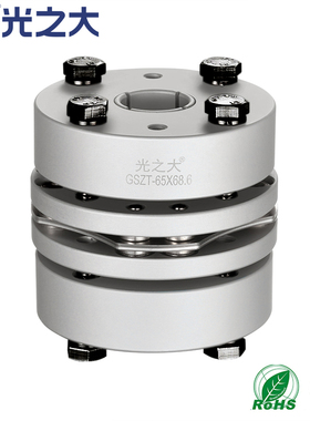 光之大GSZT膜片胀套联轴器步进电机伺服马达弹性精密连接节CPSHN