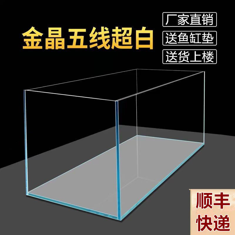 金晶五线超白缸溪流缸龟缸超白玻璃鱼缸客厅生态缸水草缸家用方缸