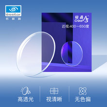钻晶A3特薄1.60非球面近视镜片成品光学镜 依视路镜片 赠眼镜框架