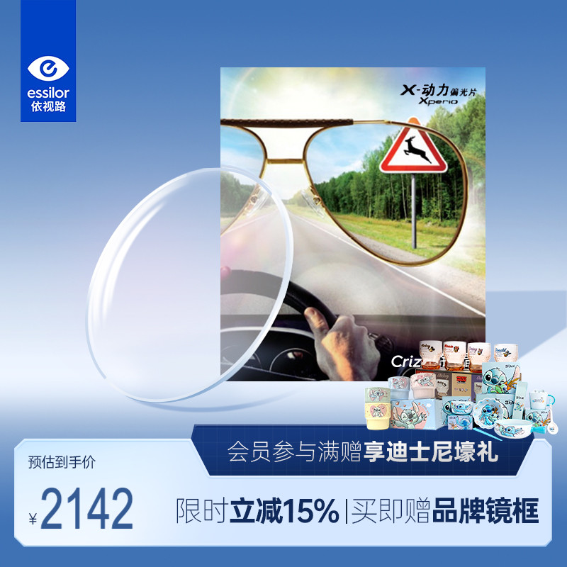 依视路镜片带度数太阳镜墨镜近视驾驶镜片X动力偏光灰/茶钻晶A4膜