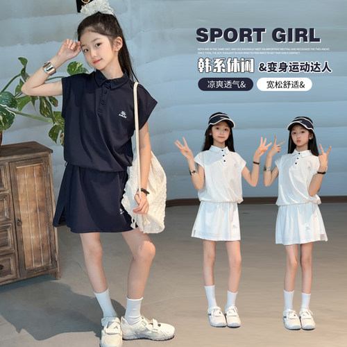 童装女童夏季运动POLO领短袖套装2026儿童户外休闲裙裤两件套