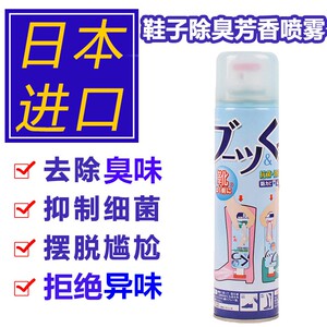 日本PINOLE银离子鞋子除臭剂喷雾鞋袜脚汗抑菌去异味运动球鞋除臭