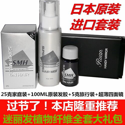 日本迷丽发密发增发纤维头发稀疏少秃掩盖浓发增密喷雾假发际线粉 - 封面