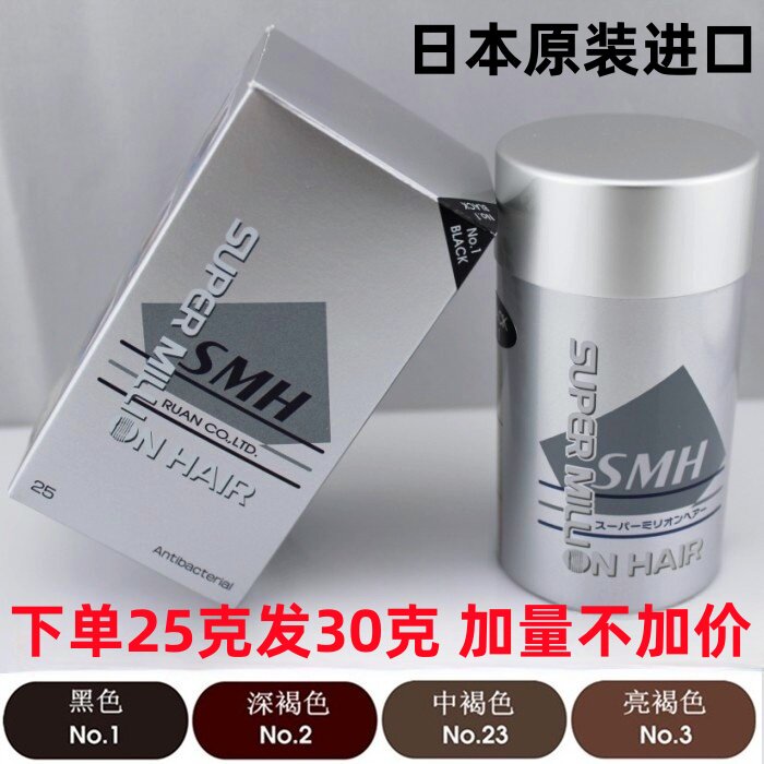 日本 迷丽发增发纤维30g头发遮秃填充假发补发神器发际线粉浓密发,美发护发/假发,其它假发,淘宝优惠券,粉丝福利购,淘宝优惠卷