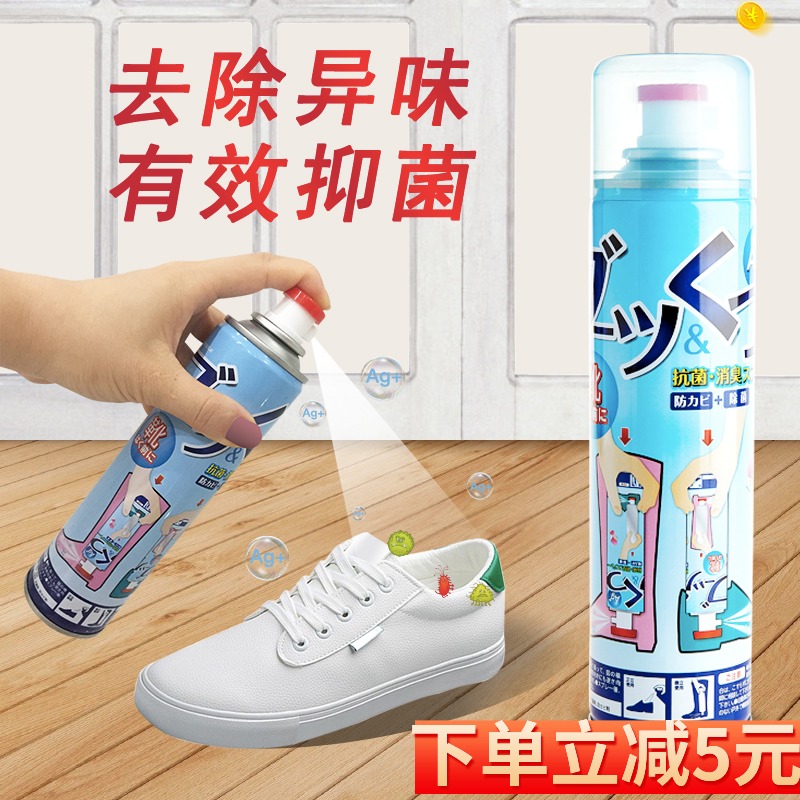 3日本PINOLE银离子除臭剂鞋子脚汗抑菌去异味芳香喷雾鞋子除臭神器