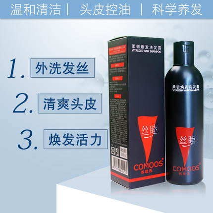 苏玫氏丝睦强韧焕发调理洗发露250ml 男女温和控油清爽无硅洗发水