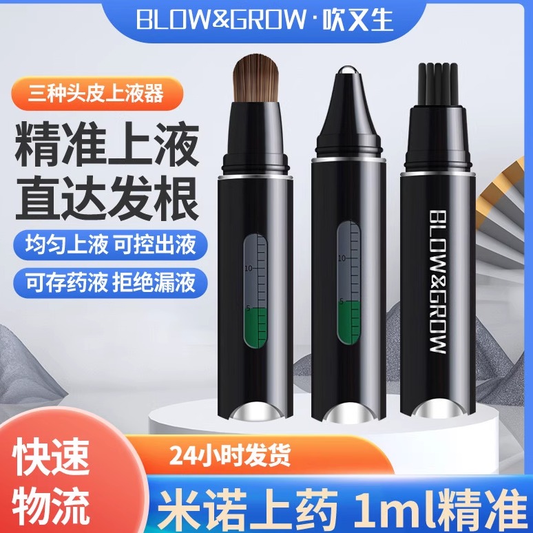 马毛硅胶上药器精准控量