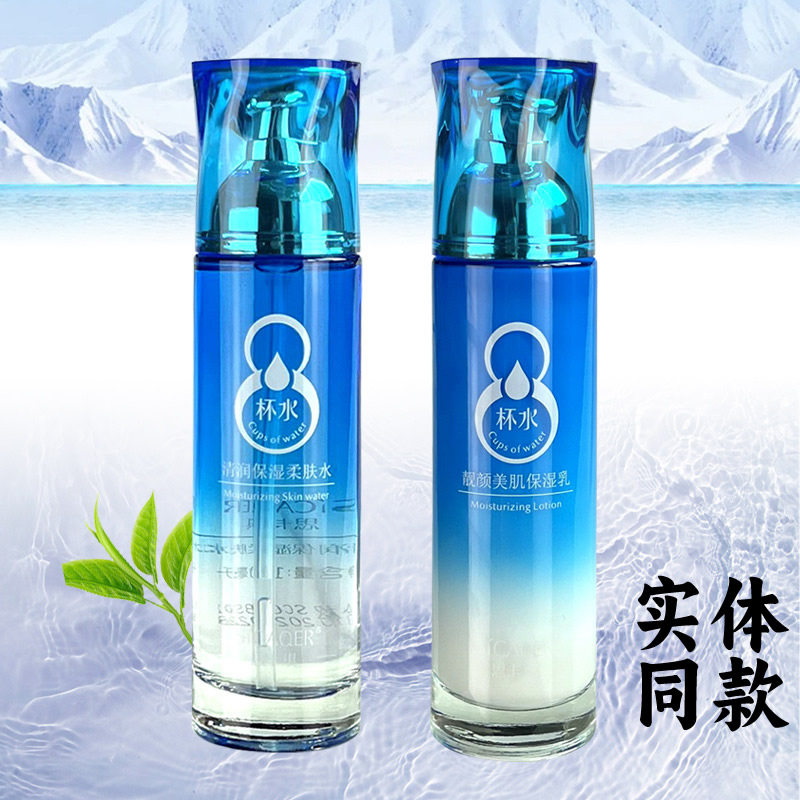 思卡琪八杯水柔肤水乳液保湿滋润国货大牌8杯水保湿乳爽肤水正品