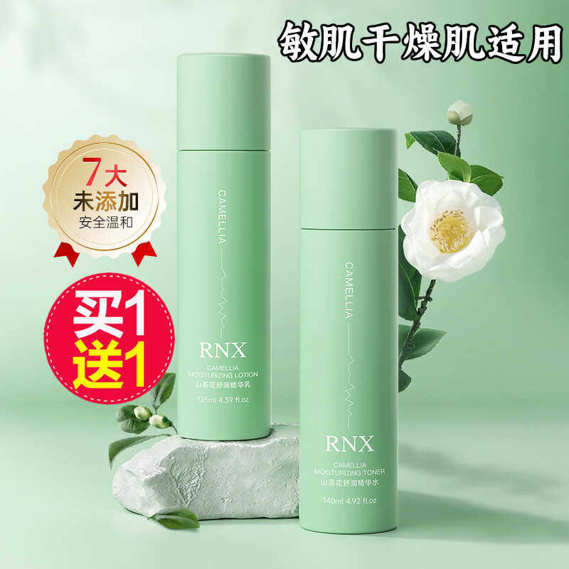RNX 山茶花舒润精华水乳套装官方正品敏干肌强韧泛红补水保湿乳液