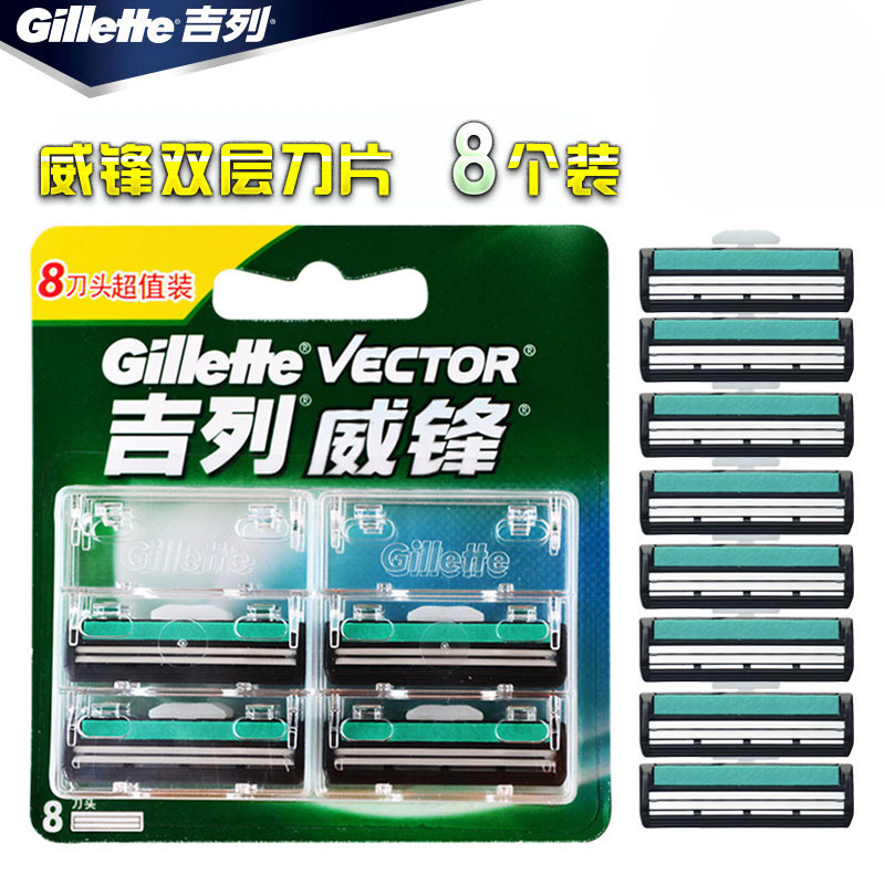 吉列威锋旋转双层刀片2层刀片