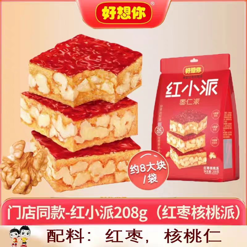 专柜正品好想你枣仁派208g红小派红枣核桃仁枣夹核桃独立小包装