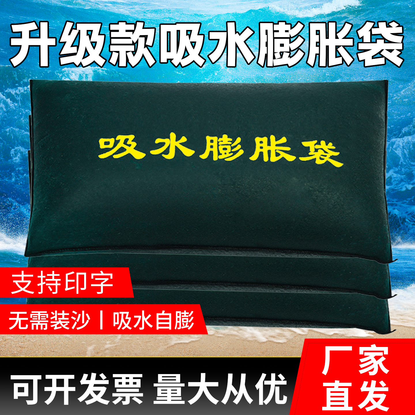 自吸水膨胀袋防洪防汛沙袋免装沙无纺布沙包加厚帆布防水条挡水袋