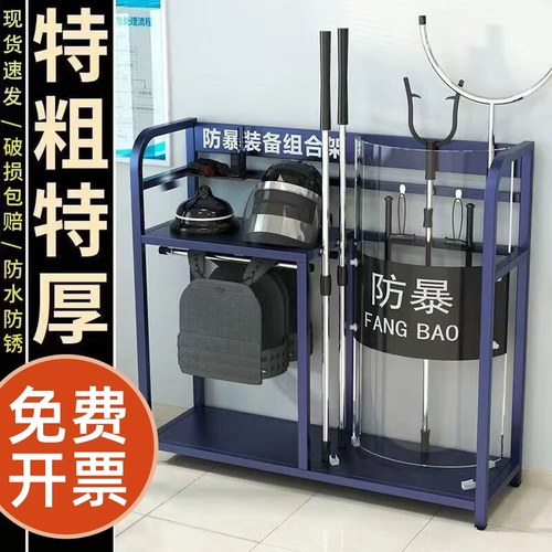 校园物业安保器材八件套防暴器材防爆装备校园保安器材防暴盾钢叉