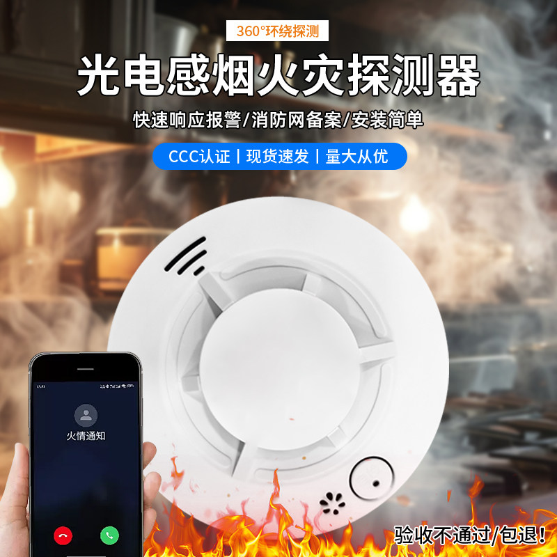 智能烟雾报警器消防验收专用国标3C认证烟感报警器无线商用家用,五金/工具,家用消防套装,淘宝优惠券,粉丝福利购,淘宝优惠卷
