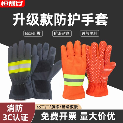 阻燃手套3C阻燃耐高温消防手套