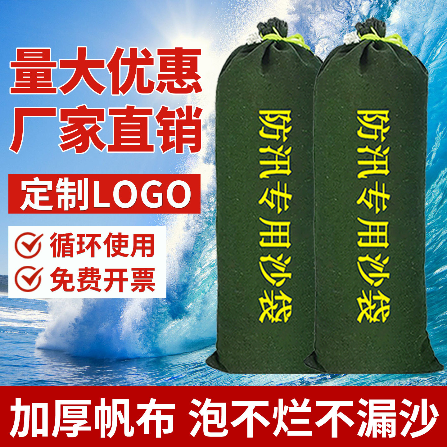 抗洪防汛沙袋吸水膨胀袋防洪物资挡水沙包帆布消防沙袋地下车库,五金/工具,防汛沙袋/消防沙袋/防水沙包,淘宝优惠券,粉丝福利购,淘宝优惠卷