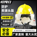 02款 灭火头盔97款 安全帽 抢险救援防火头盔14款 消防头盔3c认证17式