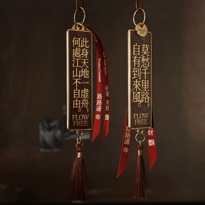 原创长款平安符车挂新车挂饰高级感金属车内后视镜挂件礼物