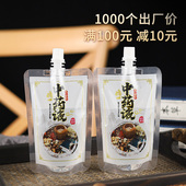汤药外带分装 中药液体包装 袋一次性吸嘴袋装 密封自封煎药机小袋子