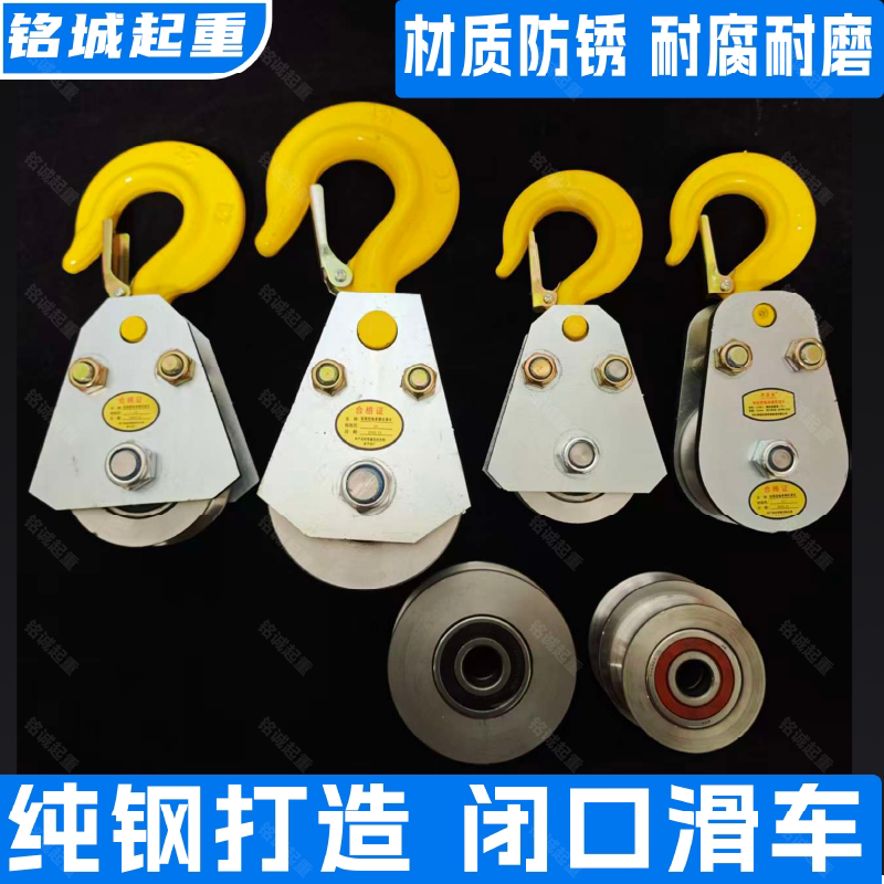 全钢滑轮吊钩吊轮万向吊滑轮旋转钩钢丝绳勾起重滑车电动葫芦下钩