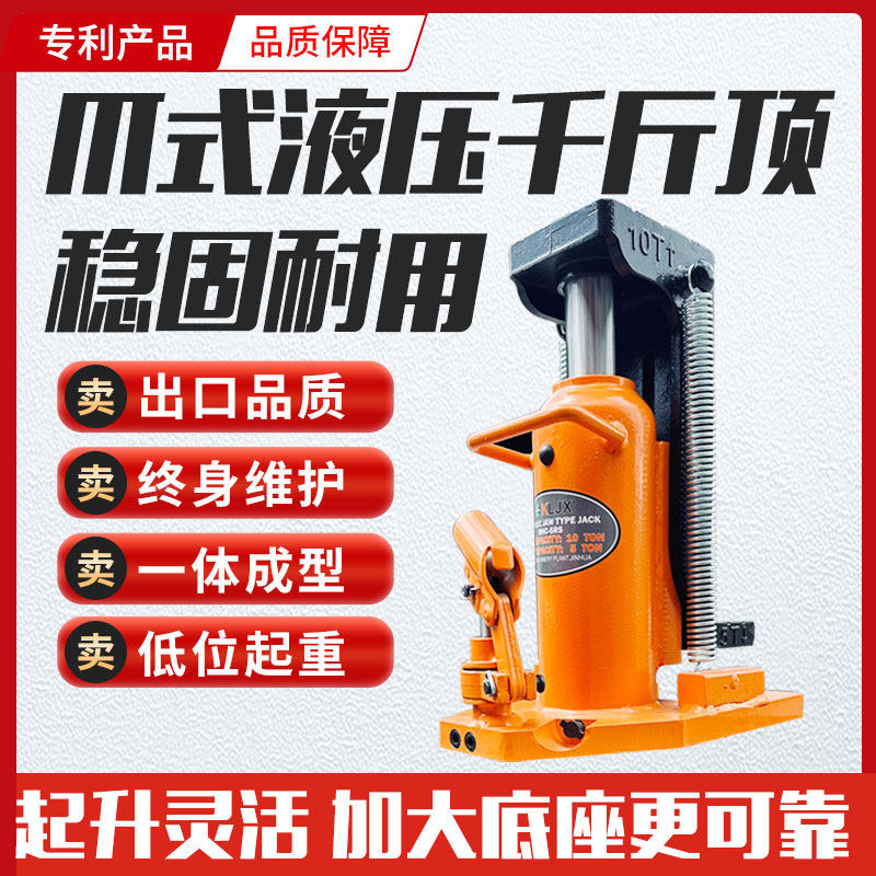 进口型爪式千斤顶鸭嘴跨顶5T10T