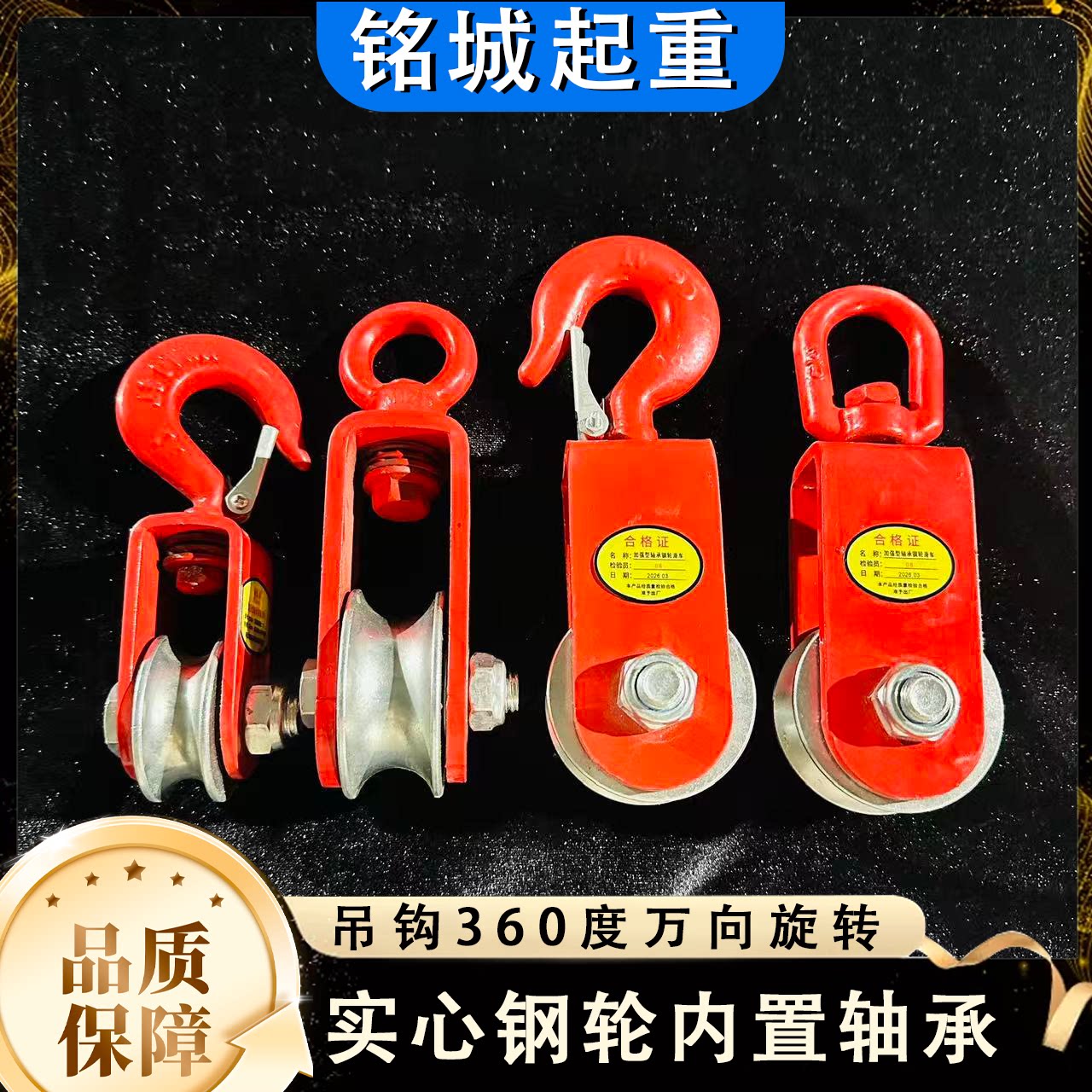 轮槽加宽可360旋转加宽实心钢轮