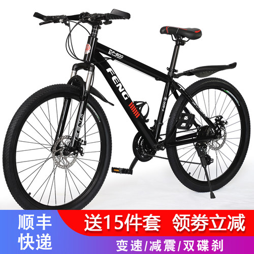 上海凤凰车件有限公司山地自行车