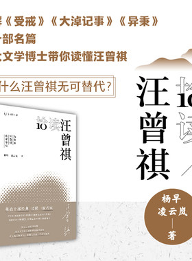 拾读汪曾祺：为什么汪曾祺无可替代 未读