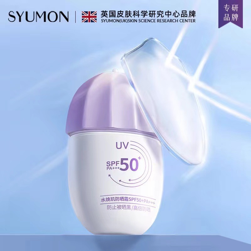 防晒霜隔离紫外线美白轻薄防汗女