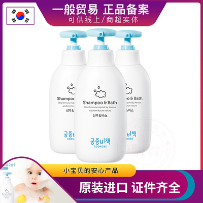 洗发水宫中秘策婴儿洗护二合一