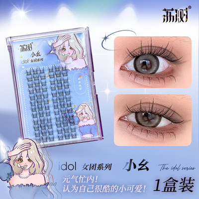 荔树假睫毛女团系列ace睫毛女团