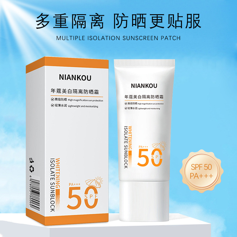 防晒霜50倍清爽不假白夏季女面部