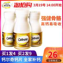 79元包邮 Caltrate 钙尔奇 添佳片 1.04g*60片*4瓶 +送药盒