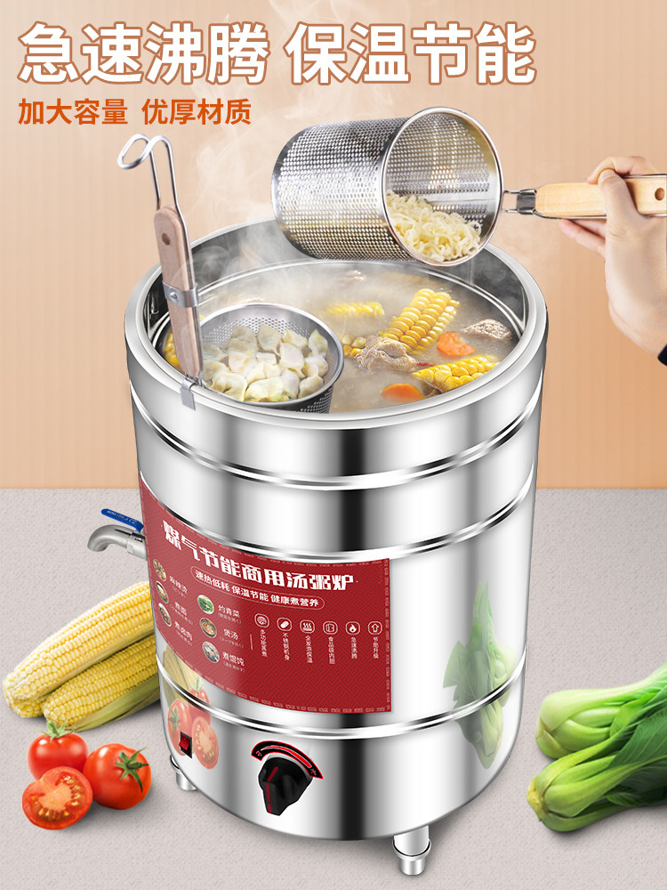 诺蔻商用多功能煮面炉节能保温汤粉汤面炉煲粥桶电麻辣烫锅下面机
