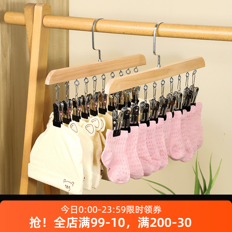 挂晒袜子神器新生婴儿宝宝多夹子晾衣架小件衣物不锈钢带夹子衣架