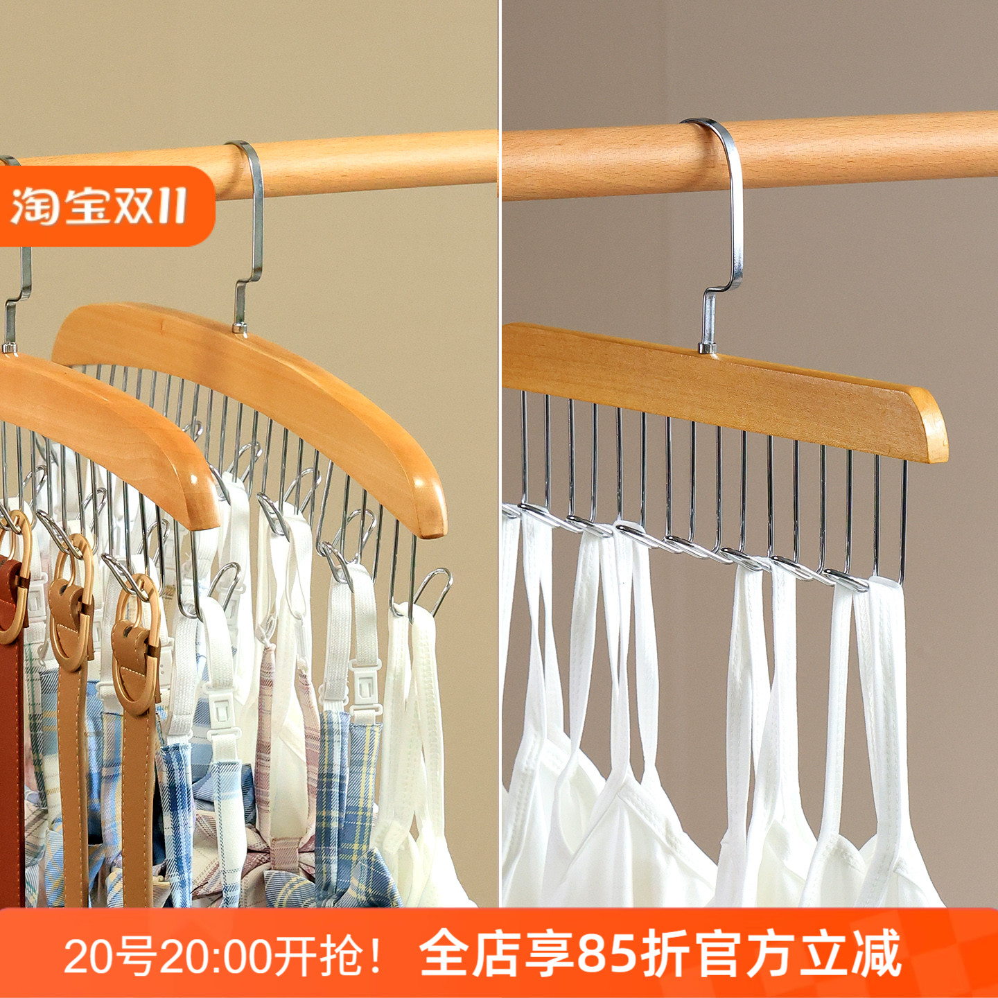 收纳神器吊带内衣领带衣架