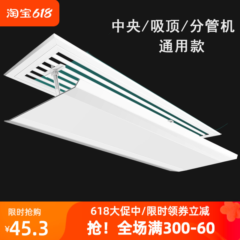 中央空调挡风板出风口挡板防直吹空调导风板办公室挡冷风天花机-封面