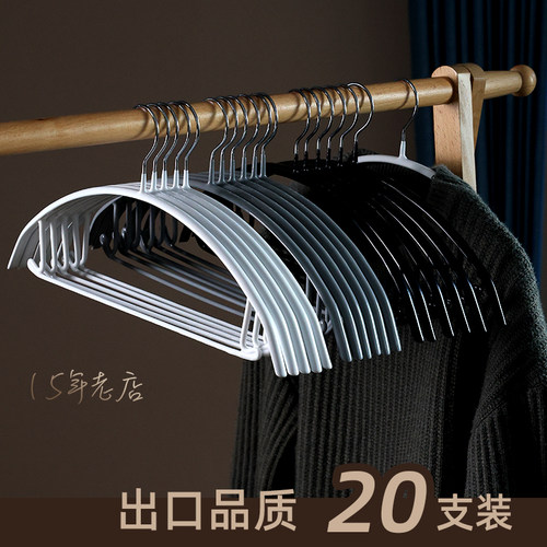 出口品质20支防滑衣架挂衣不掉