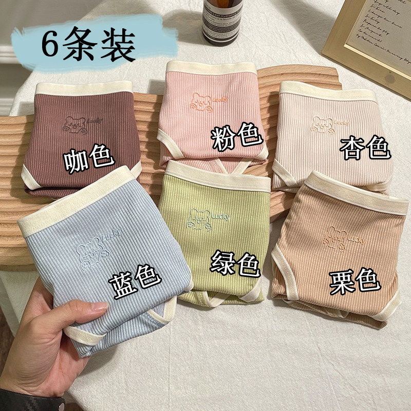 莫代尔无痕内裤女士纯棉全棉裆抗菌少女生可爱新款透气三角短裤头,女士内衣/男士内衣/家居服,女三角裤,淘宝优惠券,粉丝福利购,淘宝优惠卷