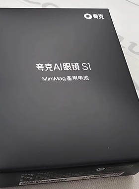 千问/夸克AI眼镜S1专用配件 可拆卸备用镜腿电池 快速拔插便携