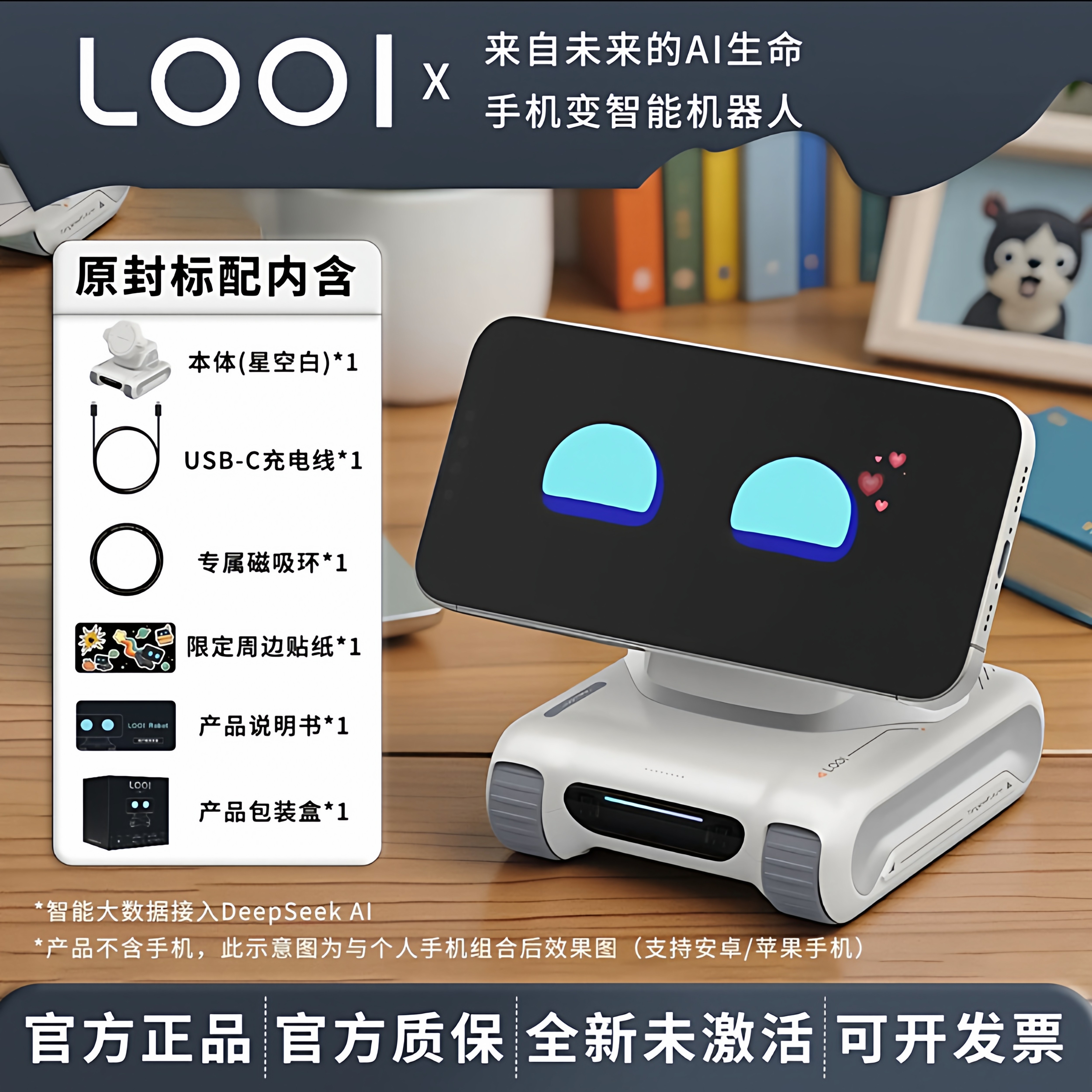 LOOI智能桌面机器人AI人脸识别手势互动语音对话潮玩摆件玩具