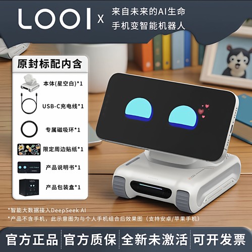 LOOI智能桌面机器人AI人脸识别手势互动语音对话潮玩摆件玩具