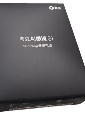 Quark夸克AI眼镜S1电池，全新未拆封，带原包装盒