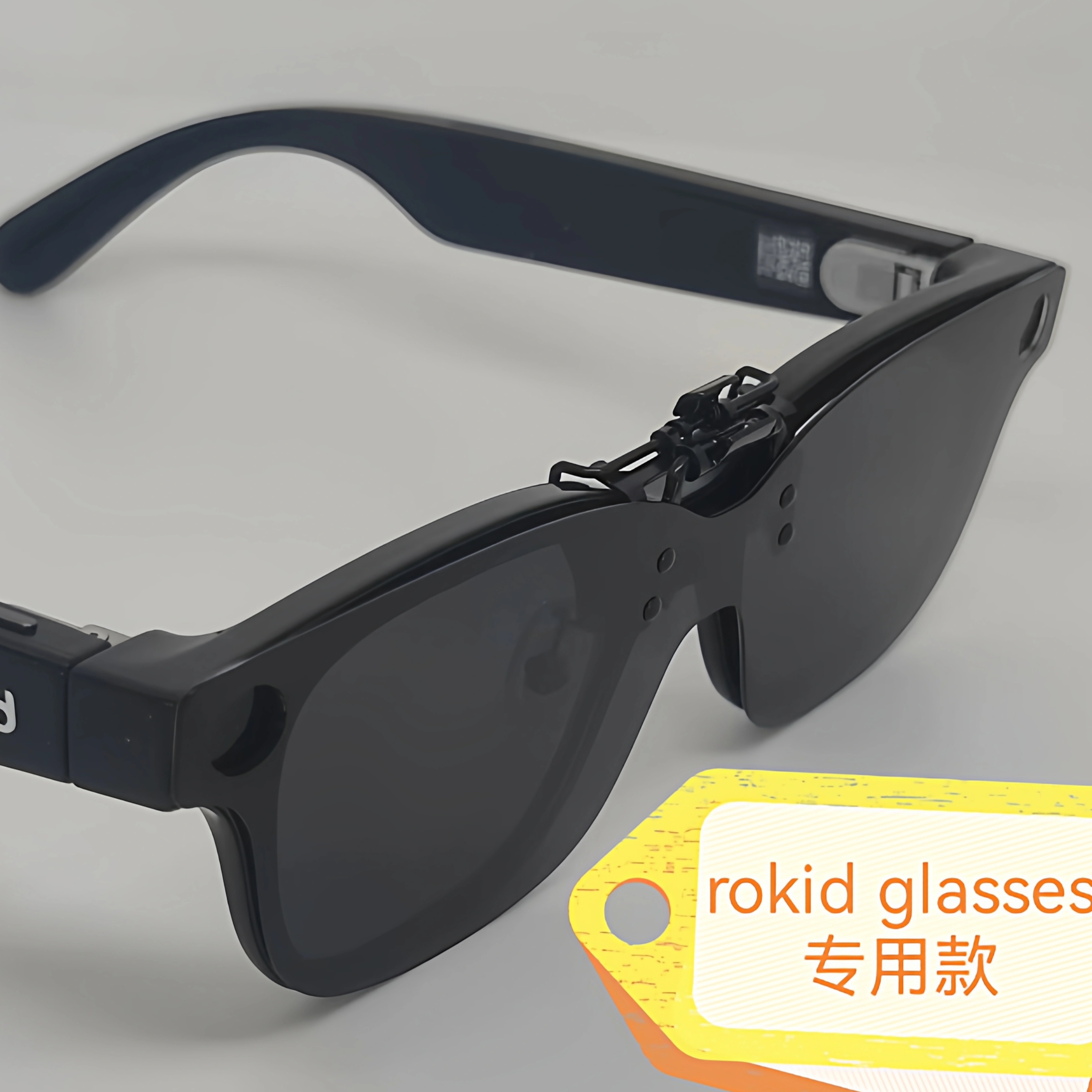 rokid glasses墨镜片（CEO同款）
