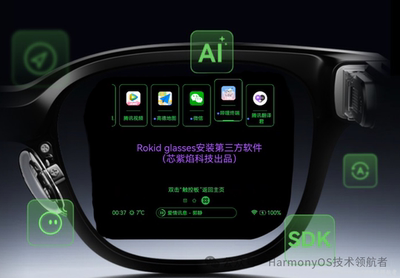Rokidglasses乐奇眼镜ADB激活教程+5G云空间+300多乐奇软件