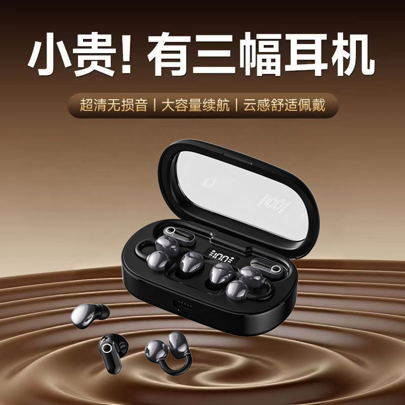 三副耳机合一仓蓝牙耳机2026新无线耳夹入耳高音质充电宝AEC618