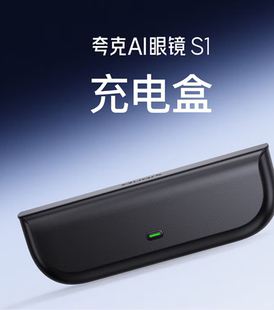 夸克quark眼镜智能充电盒眼镜充电仓