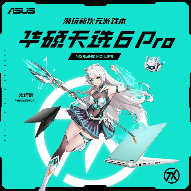 ASUS/华硕 天选6PRO  新款酷睿独显5060  5070游戏笔记本电脑
